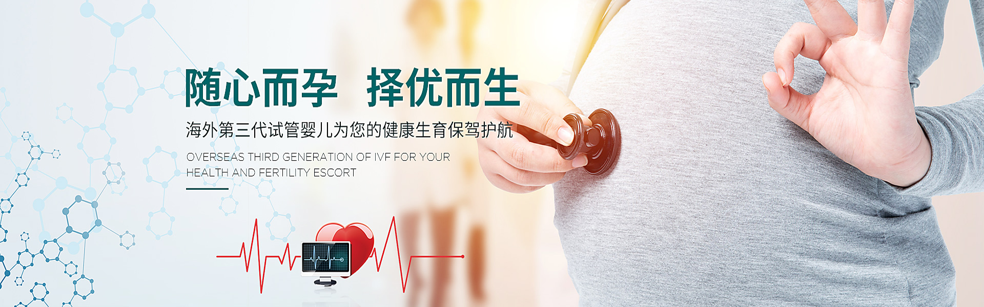 咸宁助孕轮播图